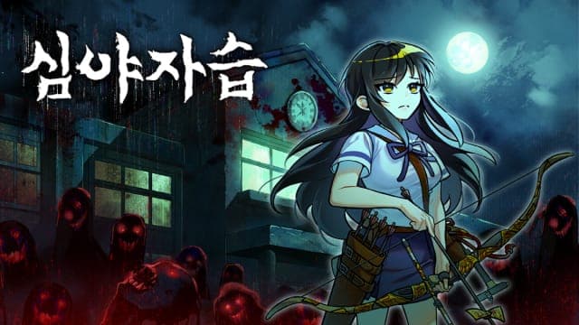 지니소프트, 신작 로그라이크 `심야자습` 14일 정식 출시 - 디지털데일리