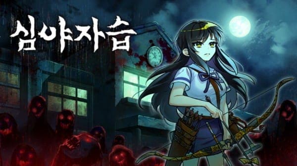 심야의 교실에서 펼쳐지는 귀신 퇴치전, ‘심야자습’ 14일 정식 출시 - 뉴스탭