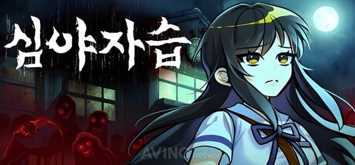 AI가 게임을 찍어내는 시대, 'K-스토리'로 승부하는 지니소프트… 독일 게임스컴 2026서 'K-여고괴담' 심야자습 모바일 베타 공개 - kr.aving.net