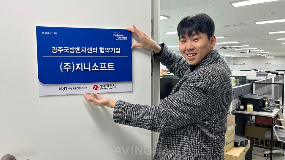 "대기 시간은 줄이고 실전 감각은 최고로"… '국방벤처 협약기업' 지니소프트, 스마트 사격으로 국방의 미래를 쏜다! - kr.aving.net